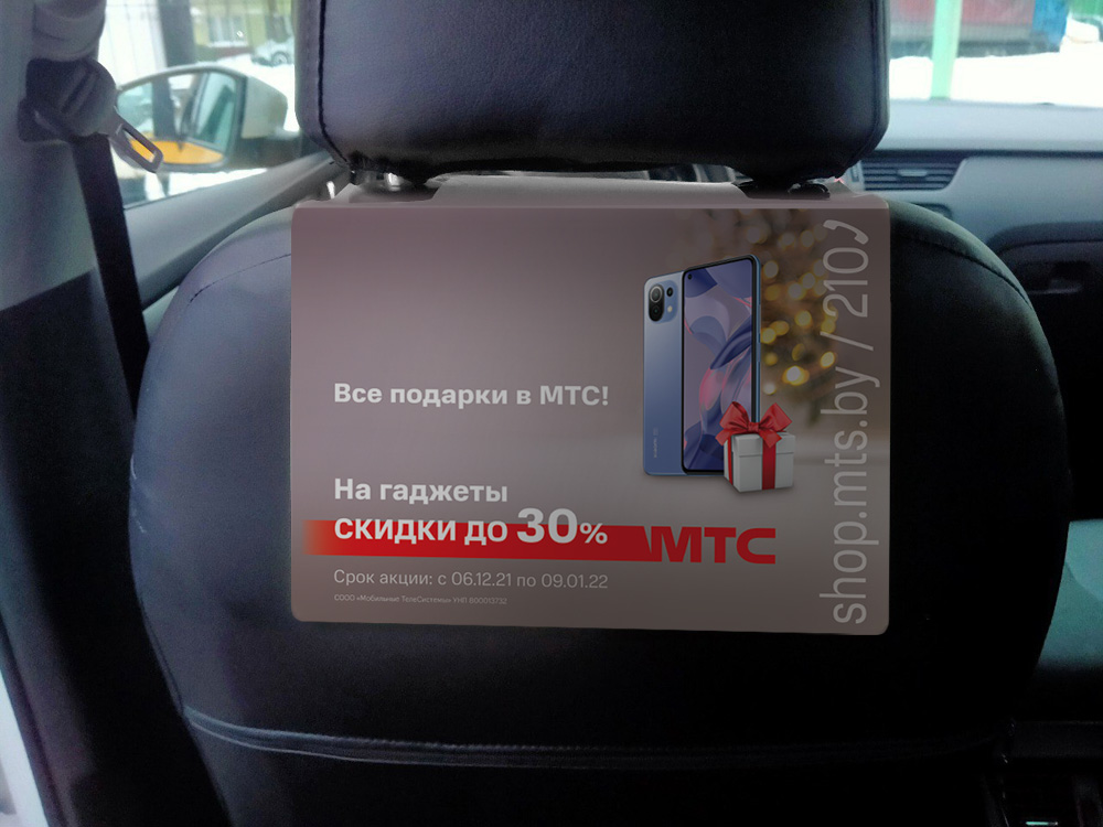 Реклама МТС в салонах минских такси