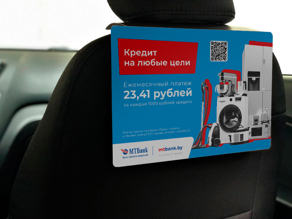 Реклама в салонах такси Яндекс GO для МТБанка в Минске