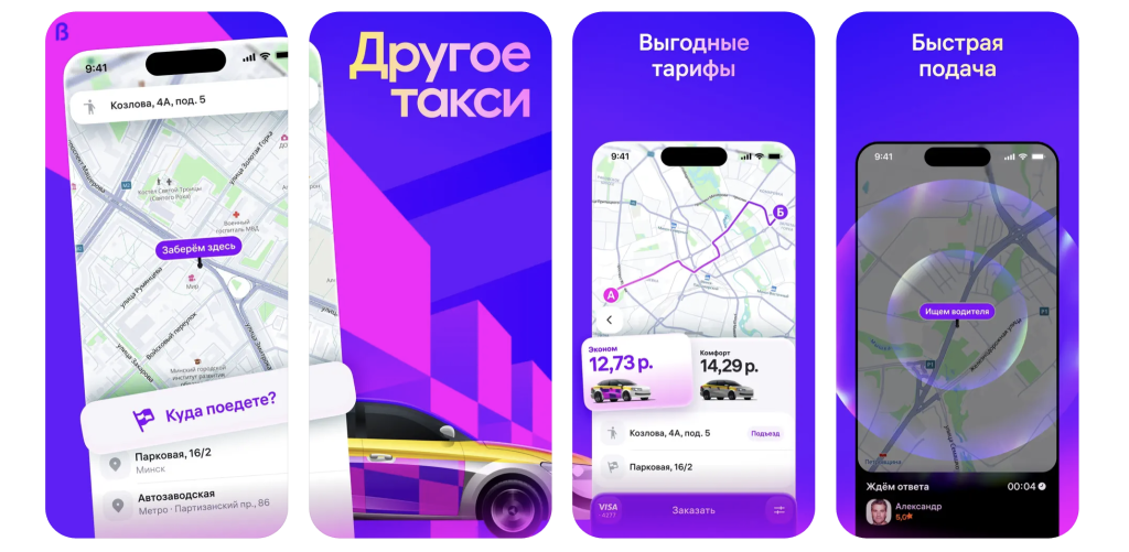 Интерфейс мобильного приложения WB Taxi для iOS — современный дизайн и удобная навигация